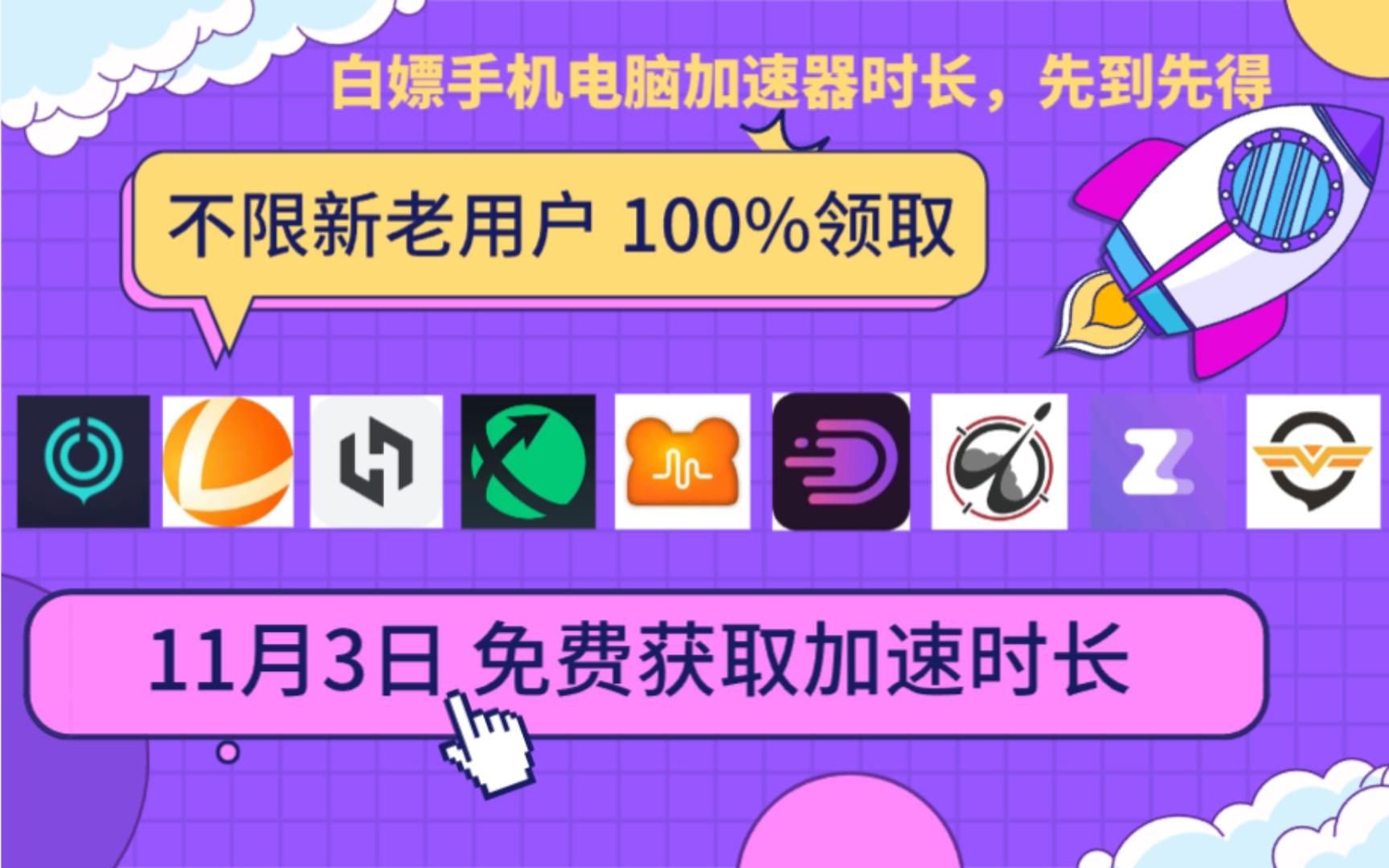网易uu加速器下载_网易uu加速器下载_网易uu加速器下载安装