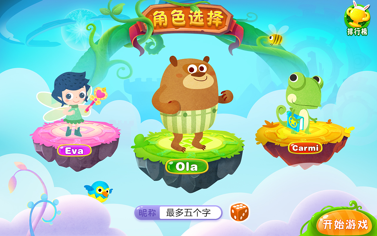 新款儿童手机游戏_新款儿童手机游戏有哪些_新款儿童手机游戏推荐