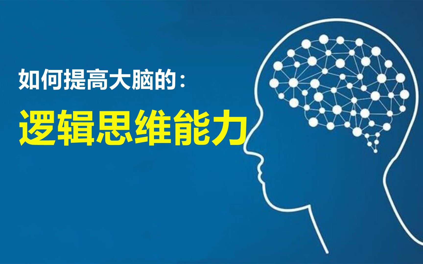 提高逻辑思维手机游戏_逻辑思维手机提高游戏的软件_提高逻辑思维的手机游戏