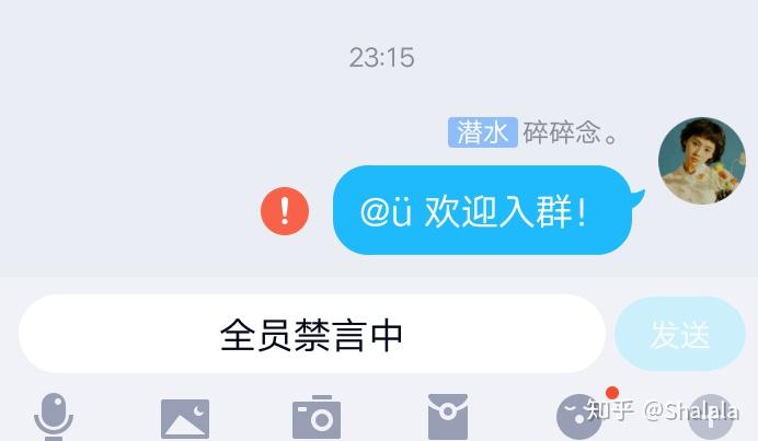 个别成员群主禁言多久_群主怎么禁言个别成员_个别成员群主禁言怎么设置