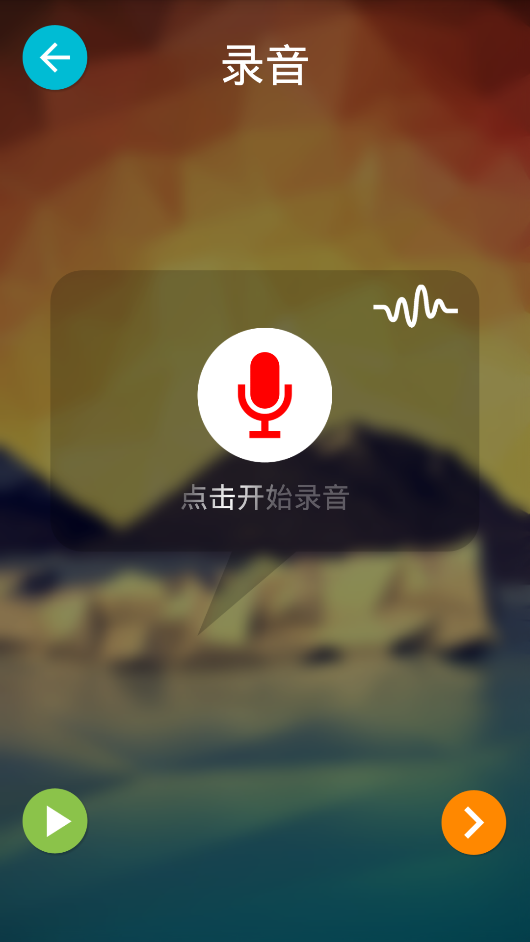 变声器游戏软件_变声器软件app游戏_游戏变声器下载安装到手机