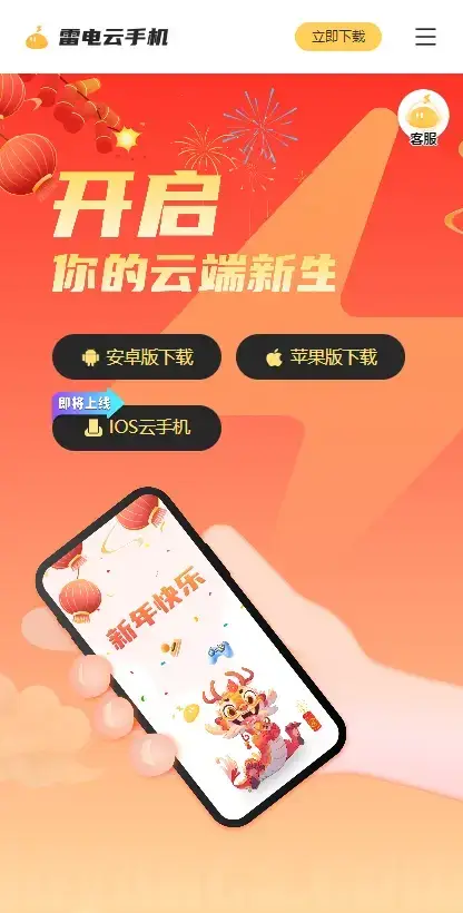 ps游戏安卓_ps游戏安卓版_手机怎么下载正版ps游戏
