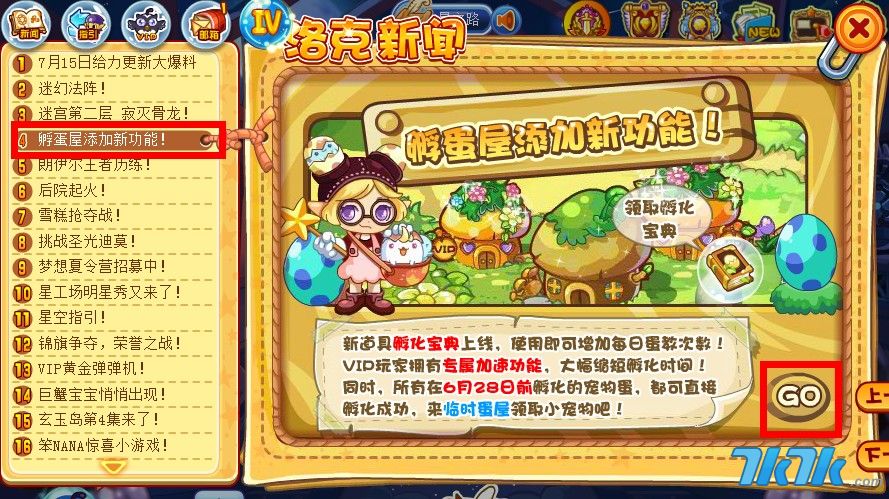 破解版手机孵蛋游戏大全_一款孵蛋游戏手机版破解_破解版手机孵蛋游戏