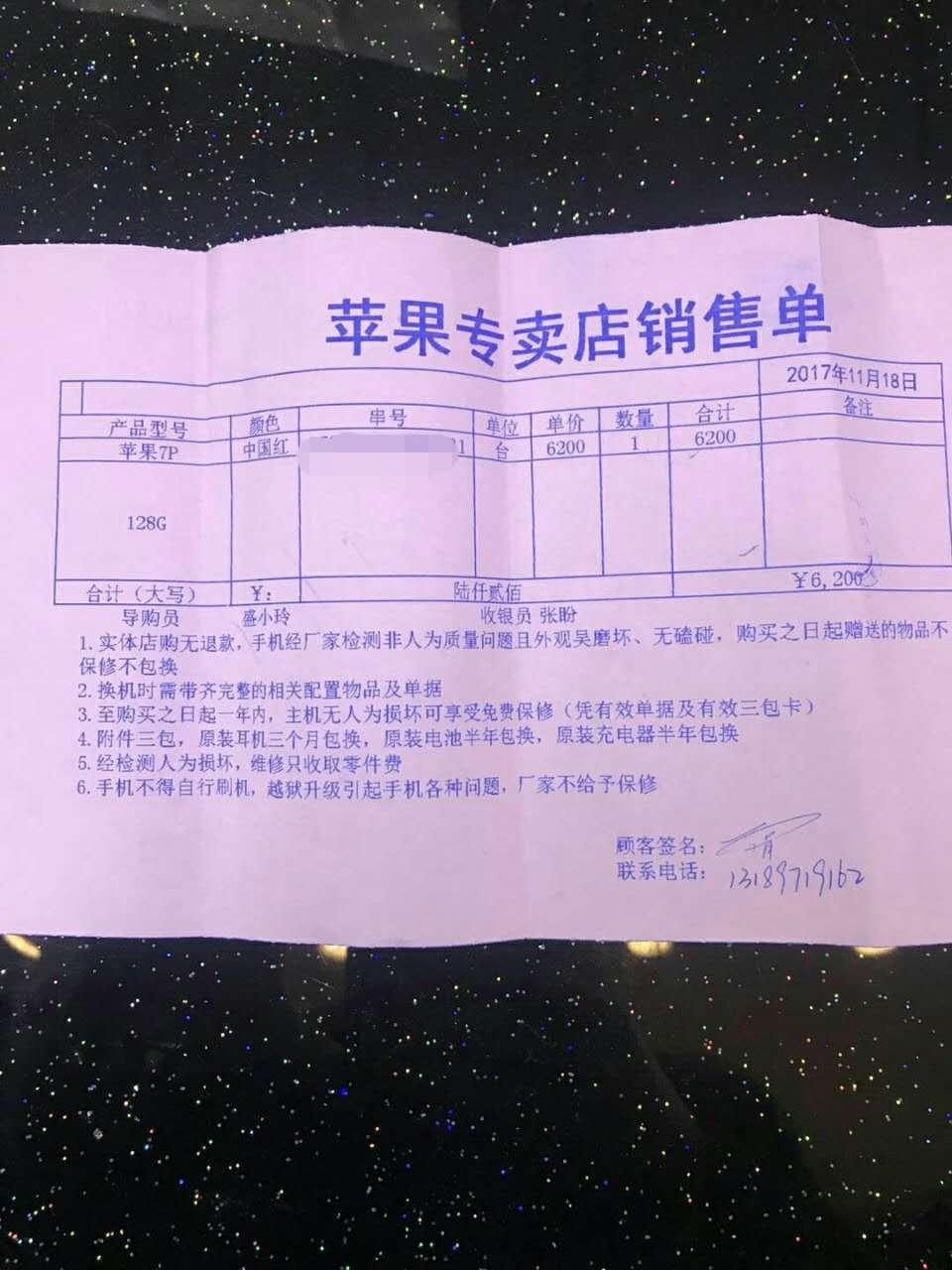 苹果官网iphone退货_苹果官网退货的苹果怎么处理_苹果官网怎么退货