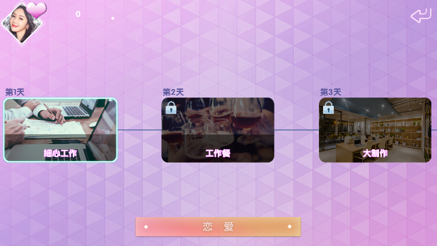 双人游戏手机养成:增进感情的甜蜜互动之旅(图2) 双人游戏手机养成_双人养成游戏手游_养成双人手机游戏大全