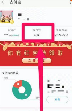 绑定抖音的银行卡怎么解绑_抖音上绑定的银行卡怎么解绑_抖音号解绑银行卡