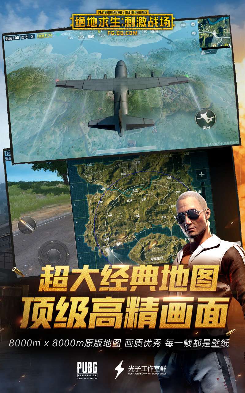 绝地求生手游下载端游低配版_求生绝地玩版手机游戏怎么样_游戏手机版绝地求生怎么玩