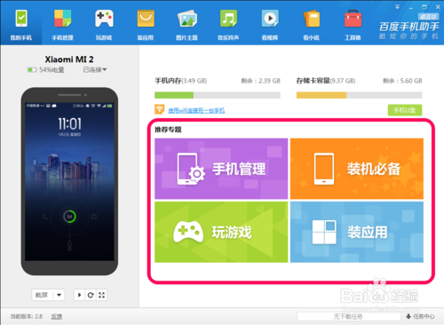 玩游戏的助手_手机助手都可以怎么玩游戏_助手玩手机游戏可以玩游戏吗
