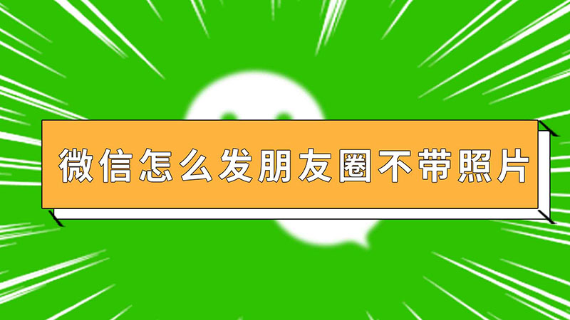 朋友圈怎么发原图_发朋友圈原图_圈原图发朋友圈怎么发