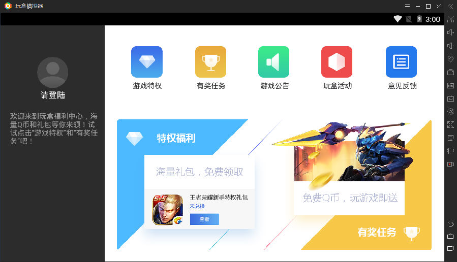 用模拟器玩游戏闪退_手机装模拟器玩游戏闪退_模拟器app闪退