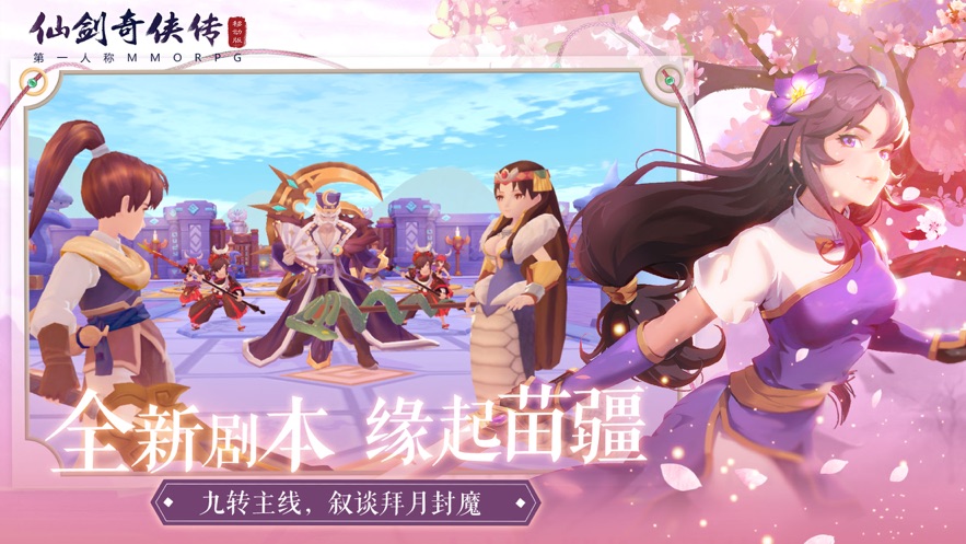 仙剑1游戏如何下载手机版-重温江湖梦!超级简单的仙剑 1 手机版下载方法分享(图1) 仙剑下载安卓_仙剑奇侠传下载手机版_仙剑1游戏如何下载手机版