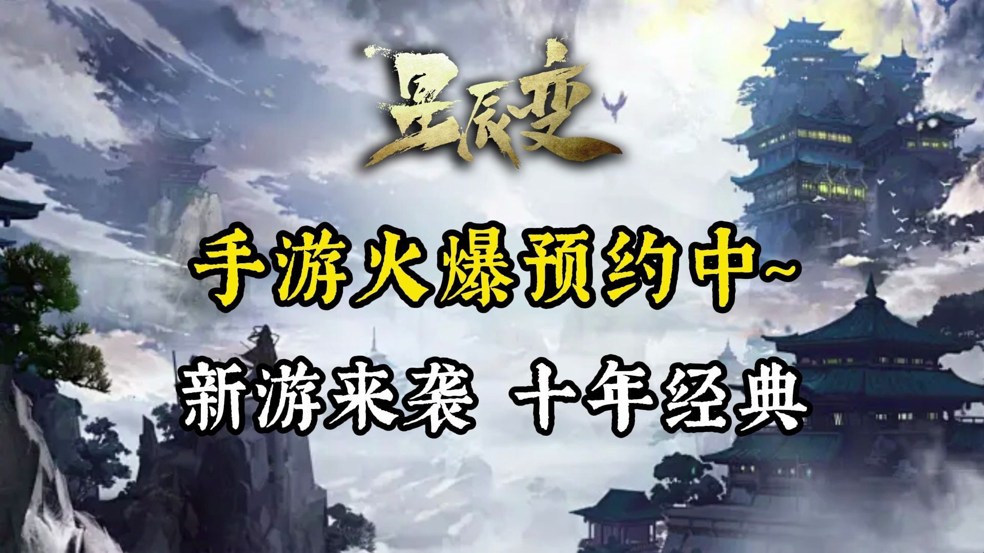 星辰变手机单机游戏_星辰变端游_星辰变手机游戏