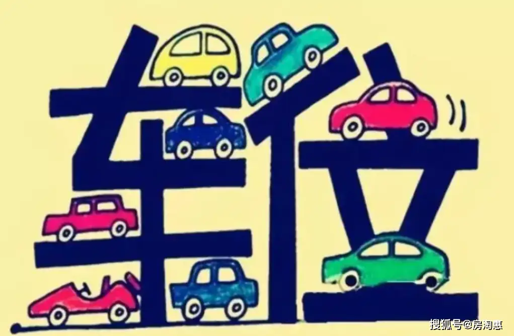 淘车位_车位淘宝拍卖_淘车位
