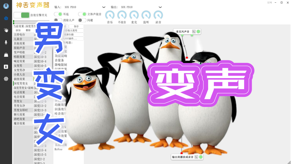 变声器女孩玩的游戏_游戏女声变声器手机版_变声器下载手机版女生