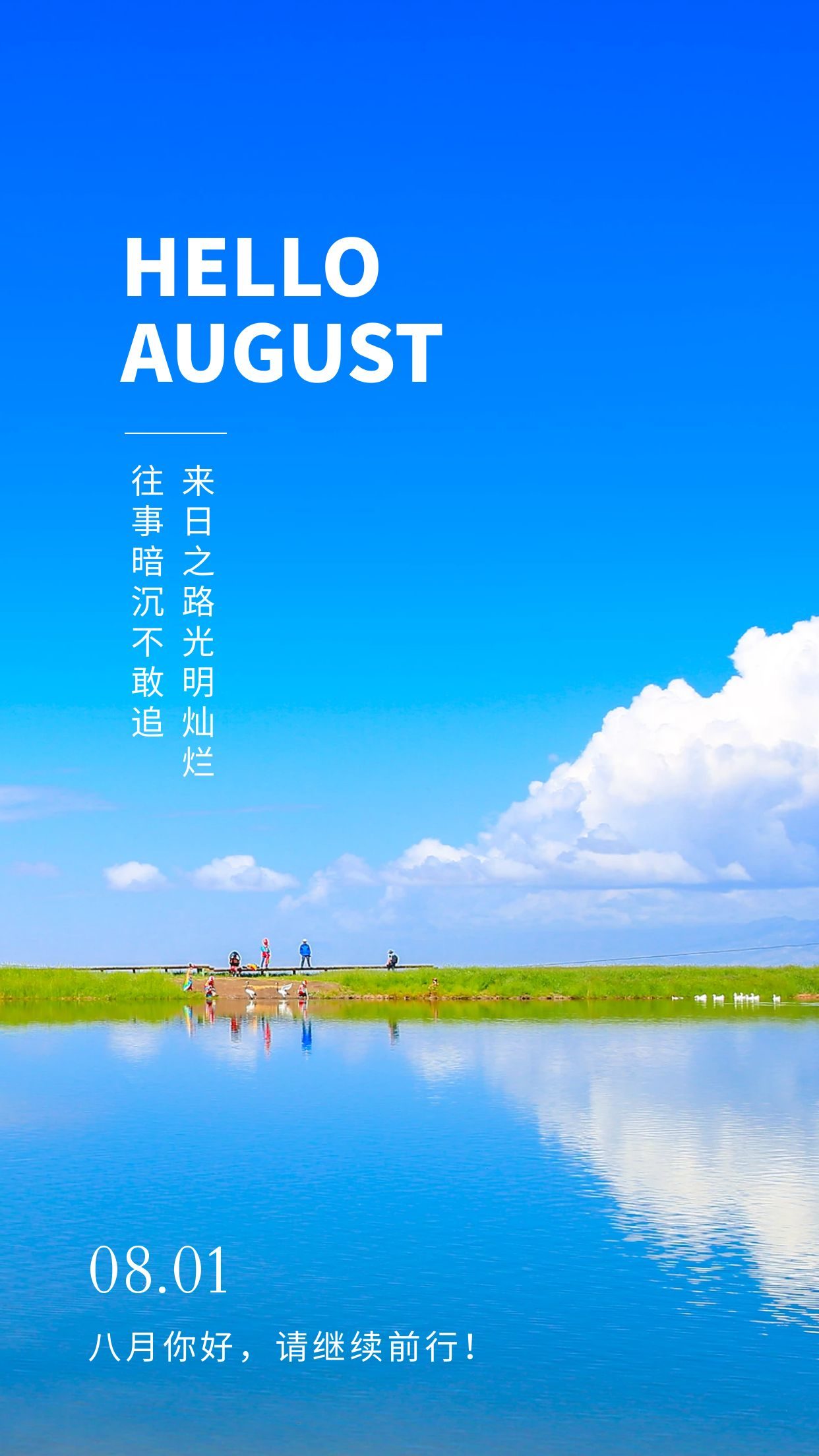 日子是几月几号_月日是啥意思_8月3号是什么日子