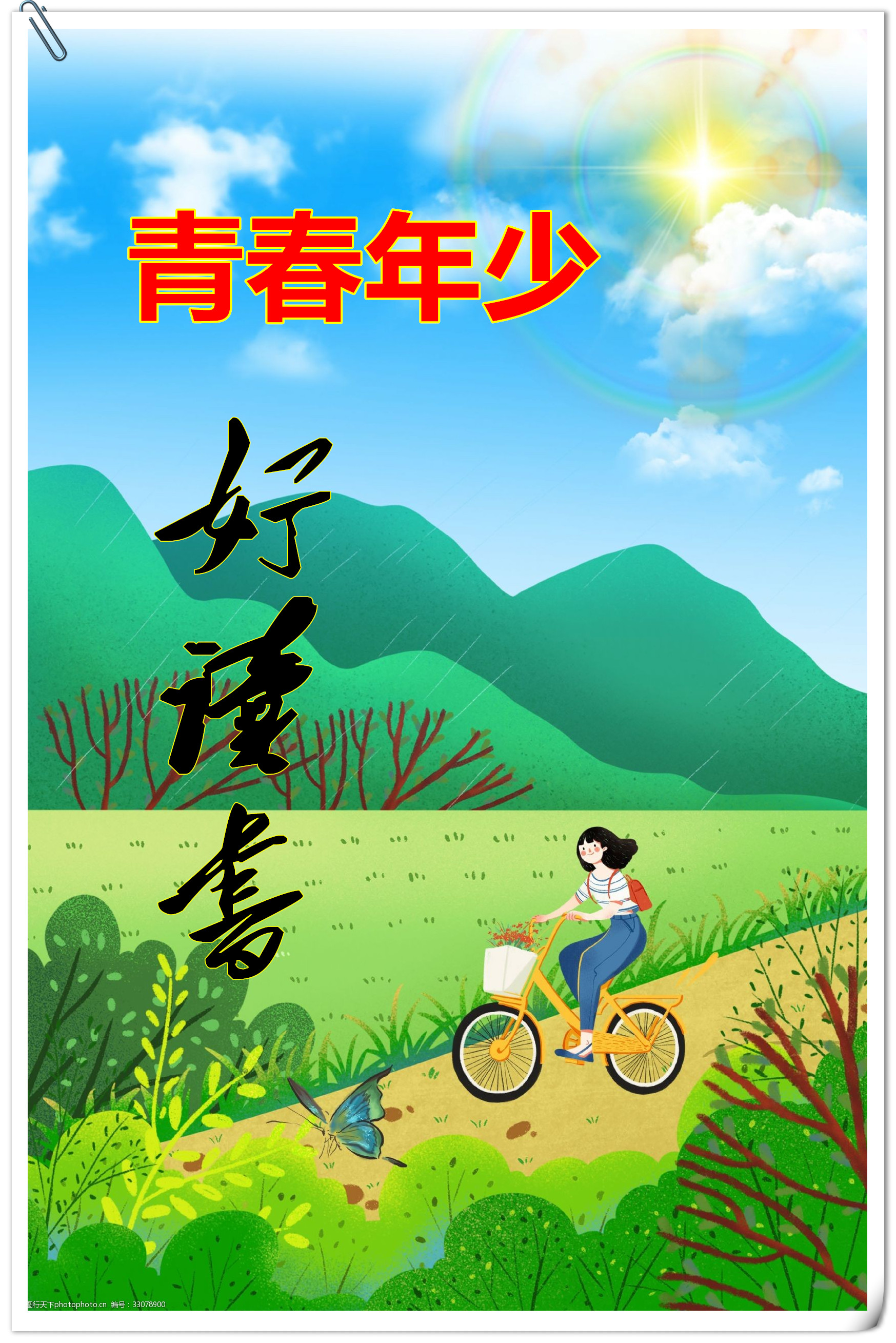 8月3号是什么日子_日子是几月几号_月日是啥意思