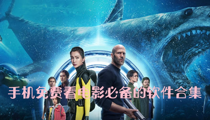 《来都来了》电影高清在线观看_鸭王粤语高清在线免费观看_魔戒3高清在线手机观看