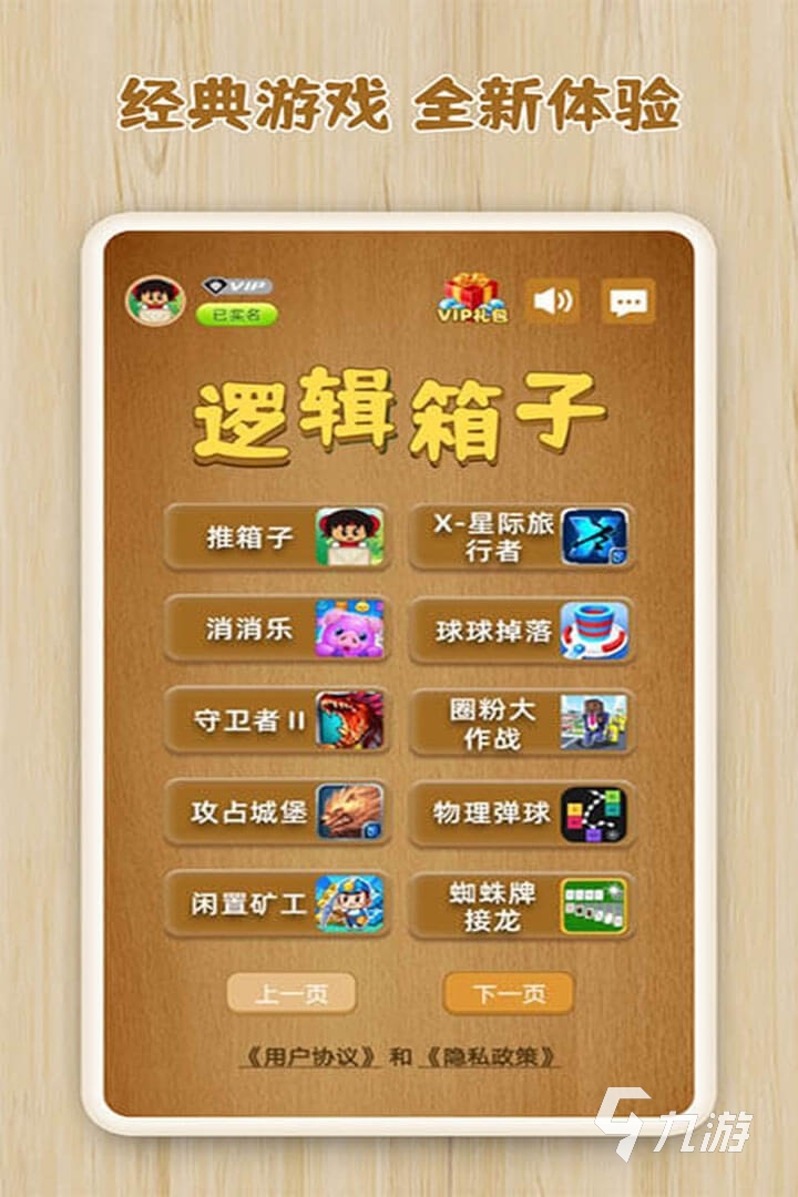 游戏箱子app_箱子游戏_下载箱子游戏手机游戏