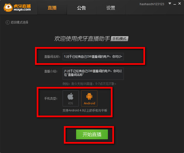 做手机直播游戏要用哪些东西_用手机做个游戏直播可以吗_直播手机游戏用什么手机