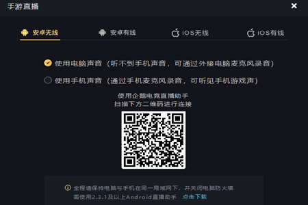 直播手机游戏用什么手机_用手机做个游戏直播可以吗_做手机直播游戏要用哪些东西