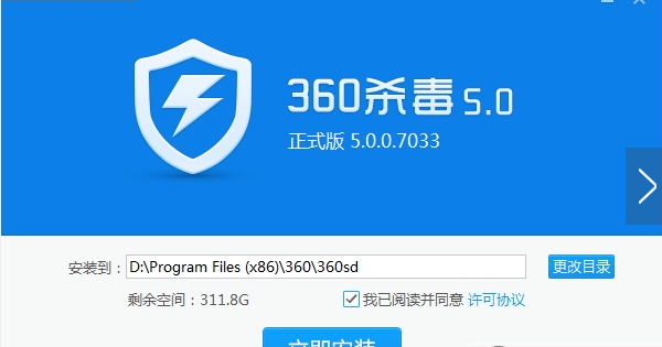 360中心下载_360软件中心_360设置中心