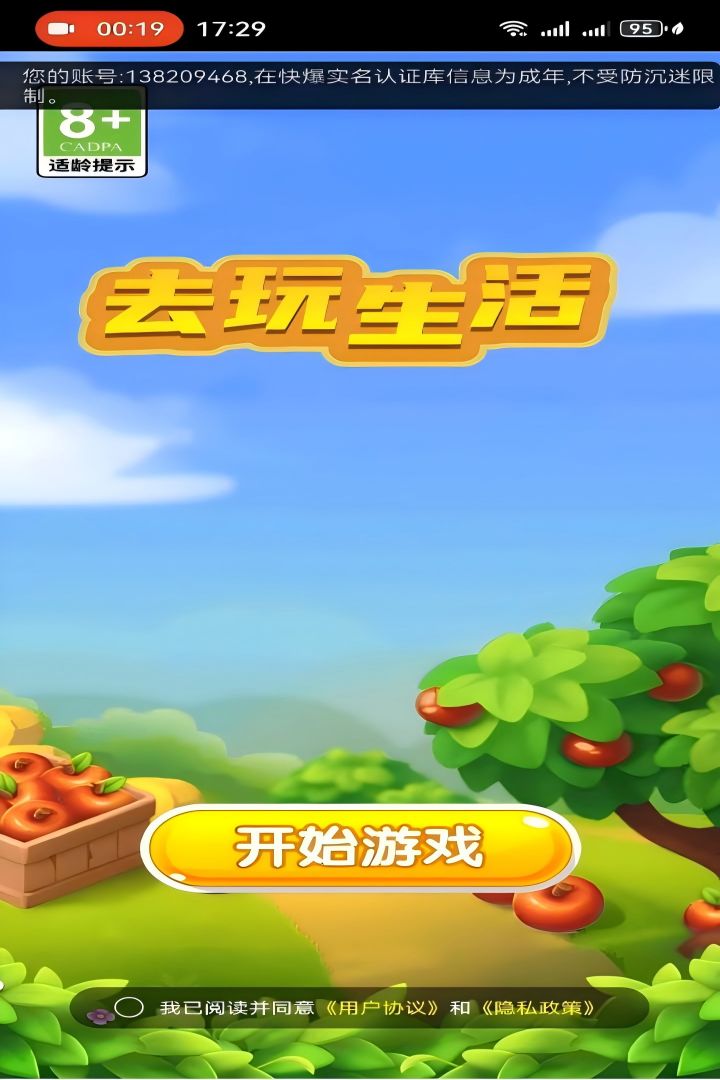 国外自驾游线路_自驾游国外用什么导航_自驾游国外最好的手机游戏