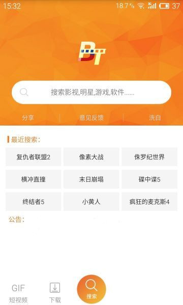 手机迅雷游戏加速器_调教手机游戏迅雷_迅雷调教手机游戏在线观看