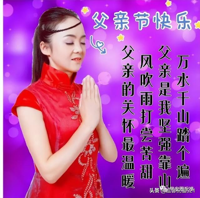 父亲节什么时候_父亲节节是什么时候几月几日_父亲节中的父亲是什么意思