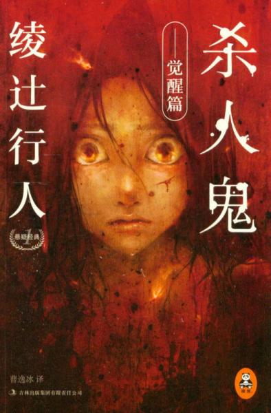 绫辻行人_绫辻行人知乎_绫行辻人怎么念