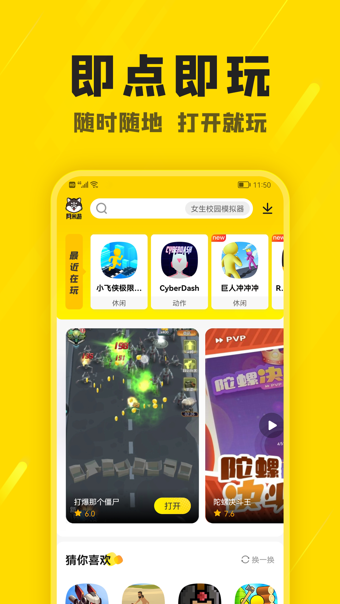 内存小玩不腻的手机游戏大全_小内存的手机游戏_手机小内存单机游戏