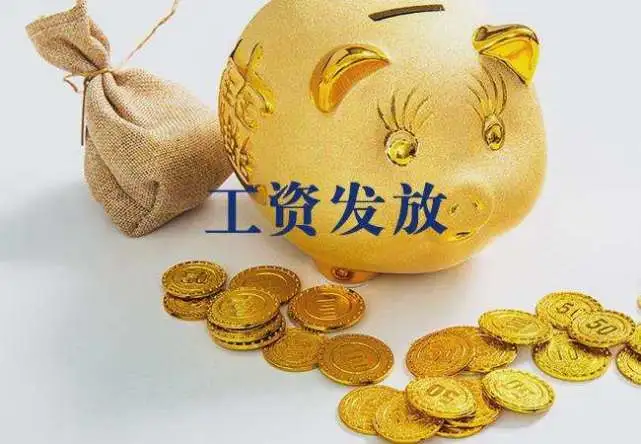 五一工资算天薪吗_五一算不算工资_五一哪天算三倍工资