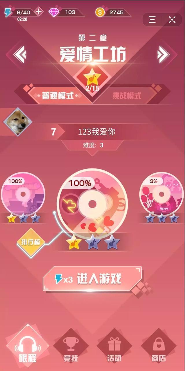 摇手机的游戏_小游戏摇手机有什么技巧_摇手机游戏秘籍