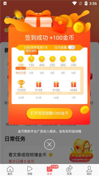 头条下载app_头条游戏手机下载安装不了_下载头条头条