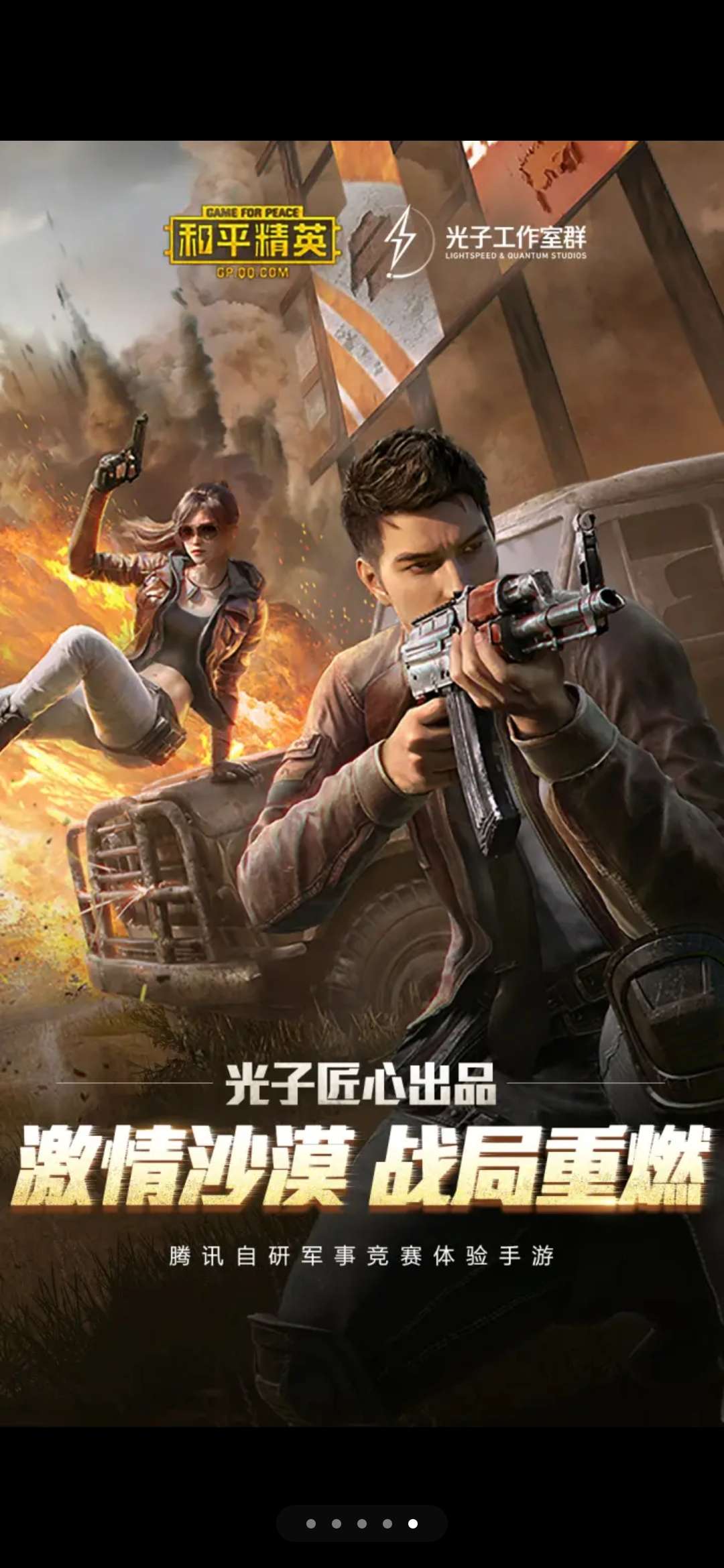 好的手游下载软件_下载好玩手游_下载哪个手机版的游戏好