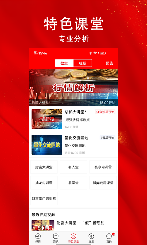 指南针股票软件官网下载_指南针股票软件下载免费版_指南针股票手机版下载免费