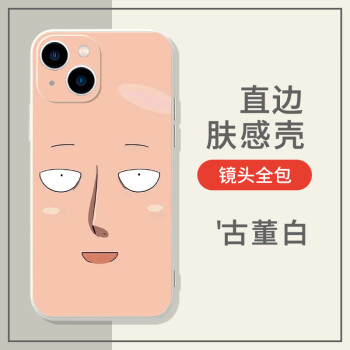手机手机壳的漫画_漫画手机壳图片_游戏漫画手机壳