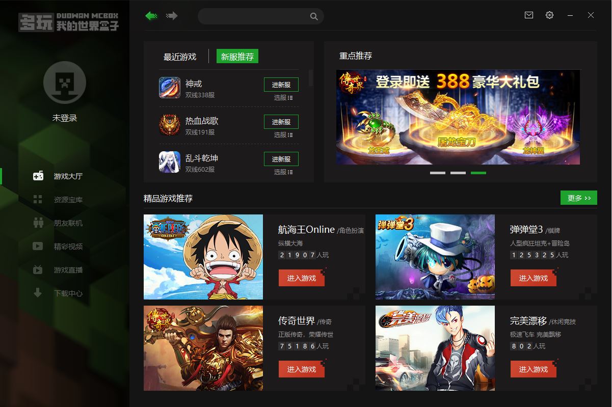 电脑端游戏盒子_电脑里的游戏盒子_手机怎样下载电脑游戏盒子