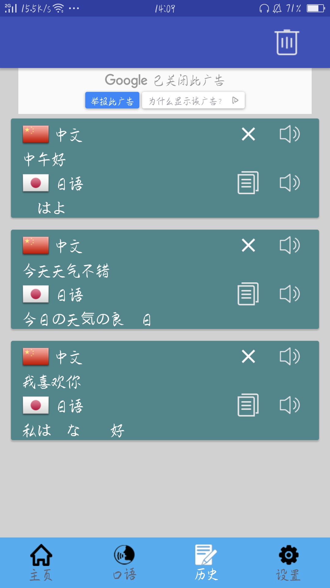 游戏翻译助手手机版_助手翻译版手机游戏_翻译助手破解版