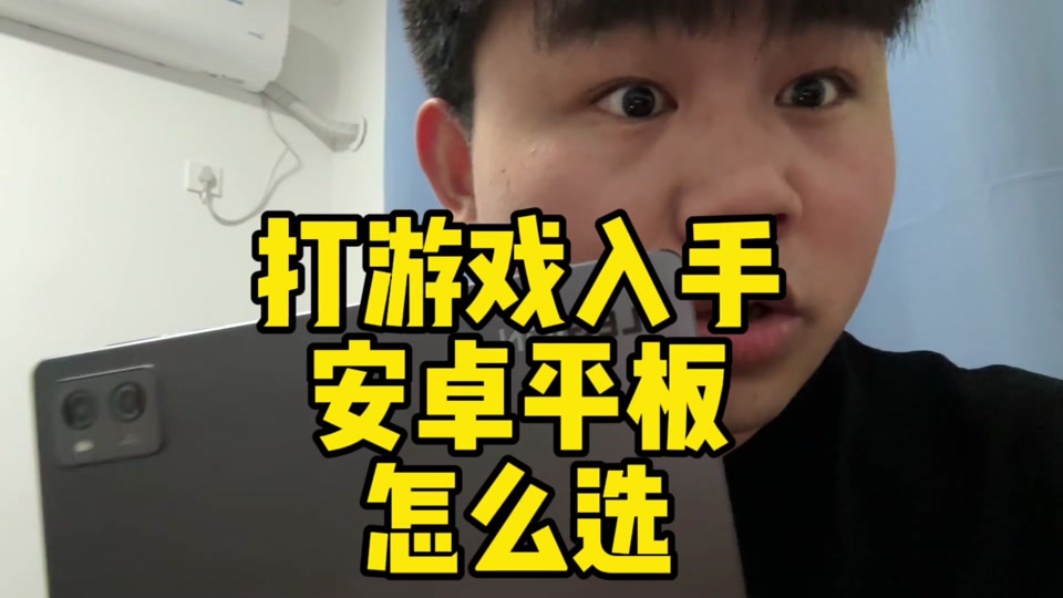 小米手机游戏平板可以玩吗_小米平板打游戏可以吗_小米平板玩电脑游戏