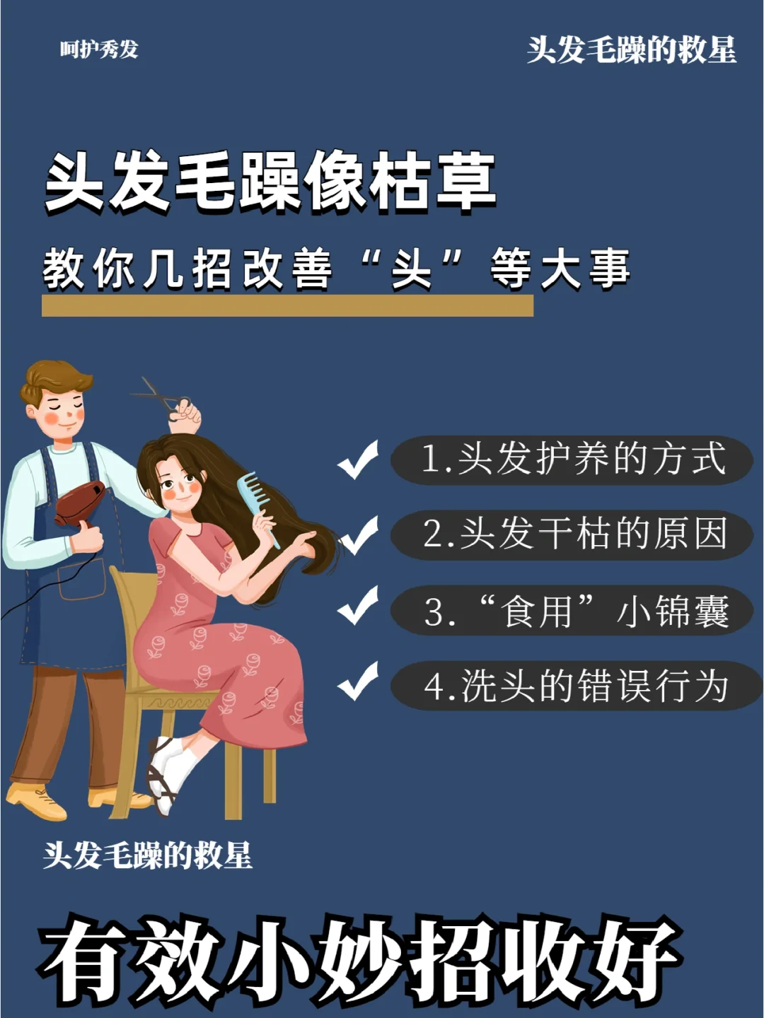 游戏手机长头发怎么弄_能让头发变长的游戏_长头发的小游戏