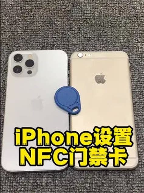 苹果如果使用nfc_苹果手机如何使用nfc功能_苹果手机实现nfc