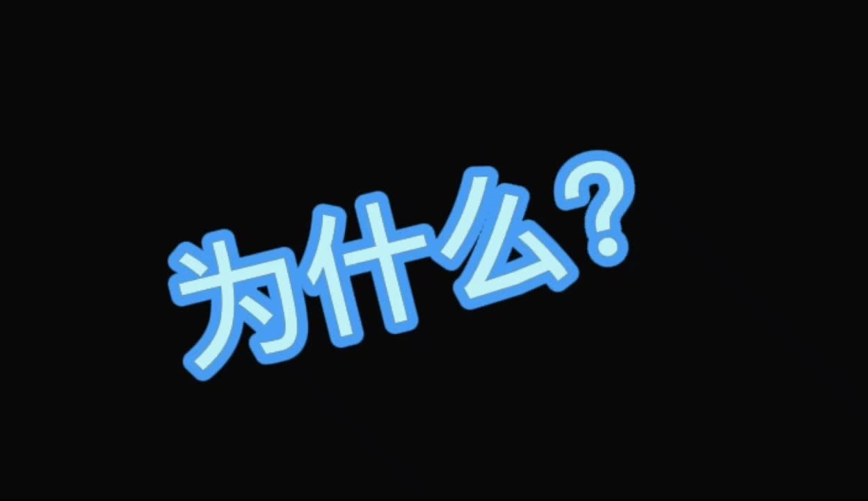 用苹果手机玩游戏老是闪退_ios玩游戏闪退_苹果玩啥都闪退