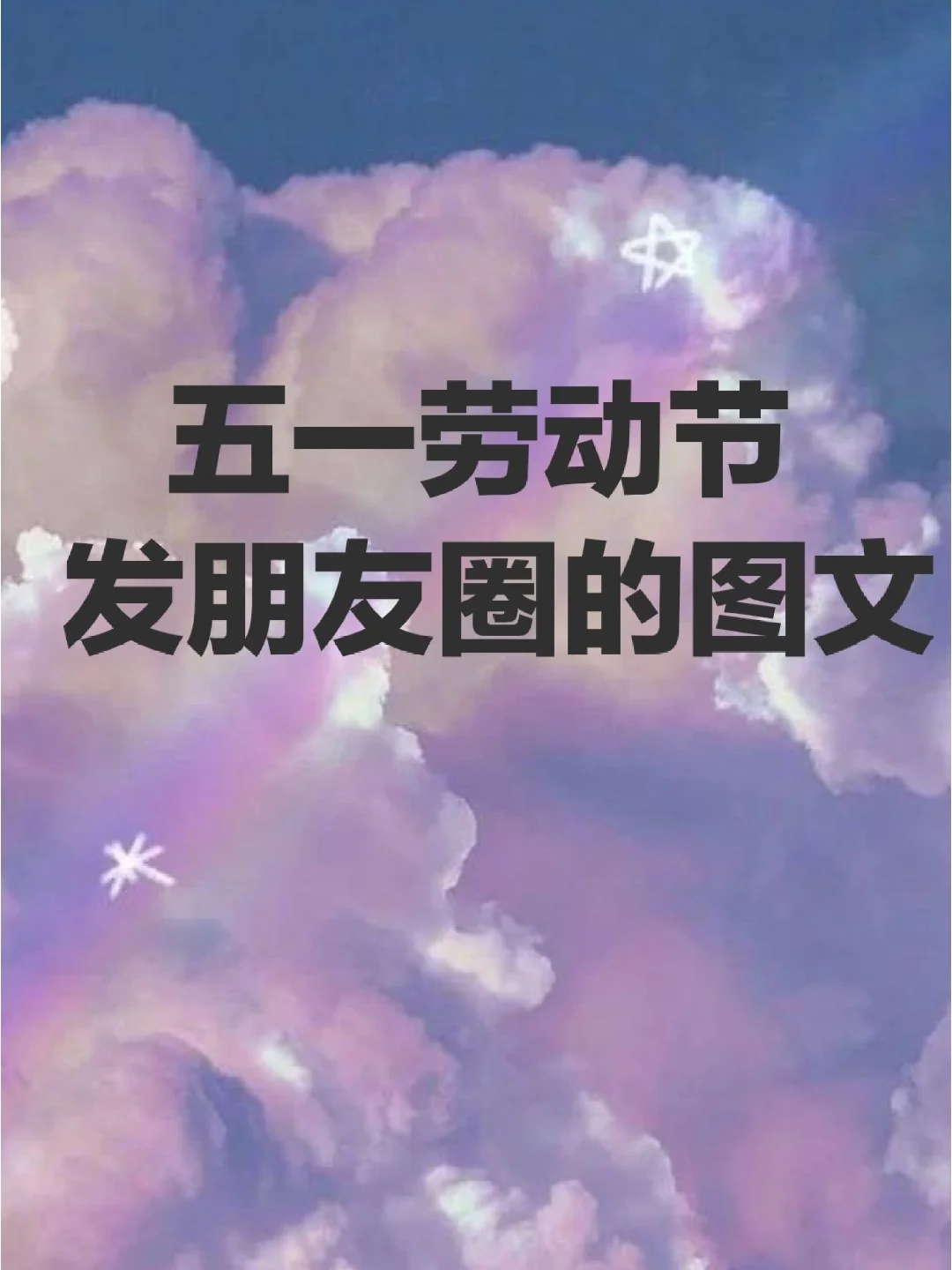 五一劳动节今年是几月几号_今年是第几个五一劳动节_今年五一劳动节是什么