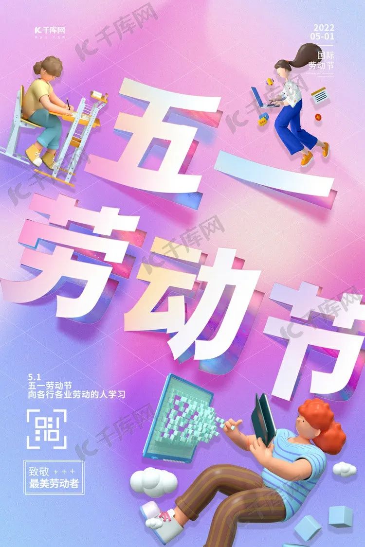 今年是第几个五一劳动节_五一劳动节今年是几月几号_今年五一劳动节是什么