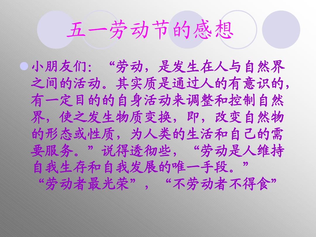 五一劳动节今年是几月几号_今年是第几个五一劳动节_今年五一劳动节是什么