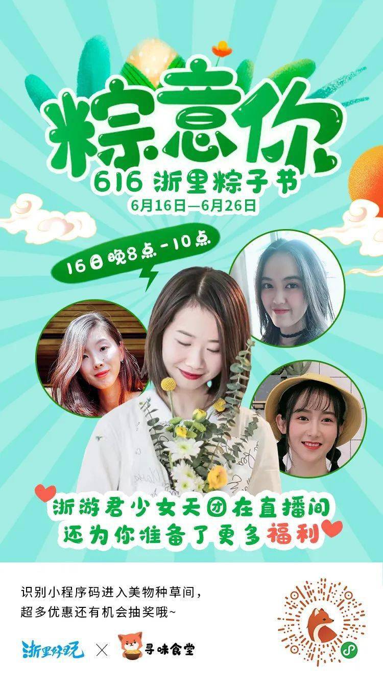 粽子少女怎么画_粽子少女头像_粽子少女
