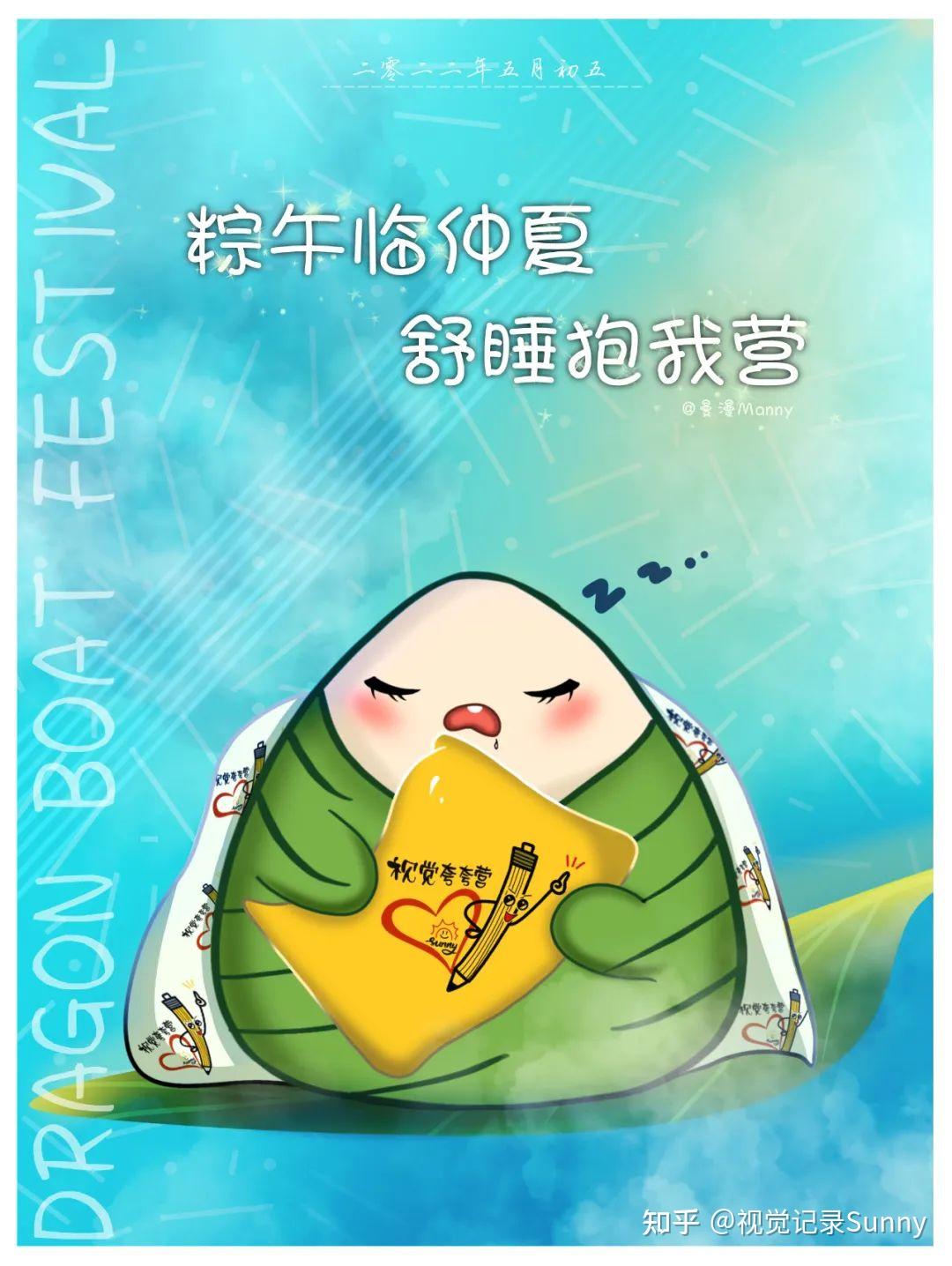 粽子少女怎么画_粽子少女头像_粽子少女