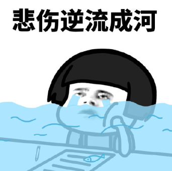 玩游戏输了摔手机搞笑图片_摔跤搞笑表情_搞笑摔倒图片表情图片