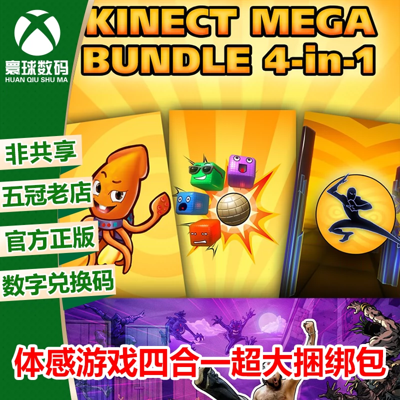微软的手机游戏有哪些_微软最新体感游戏机_微软体感游戏大全手机