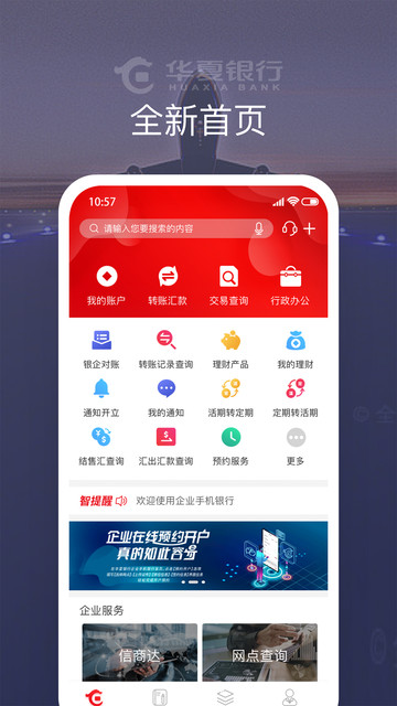 银行流水制作软件app手机_银行流水制作软件app_制作银行流水的软件
